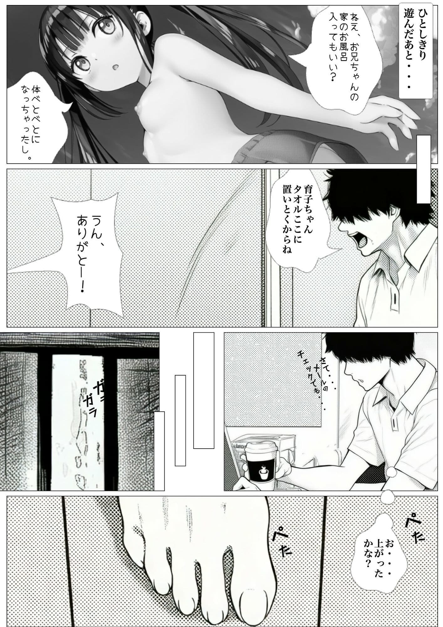 無防美な子 Vol.1 サンプル8