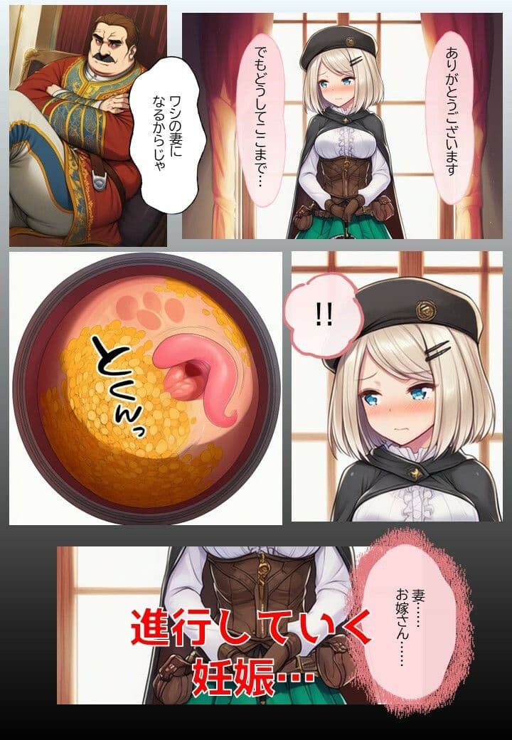 サーリャの陥落〜第四話・コスプレプレイ〜 サンプル1