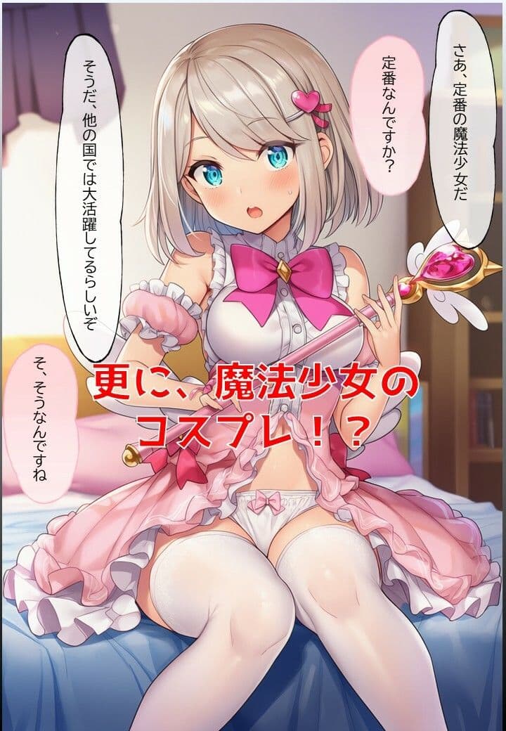 サーリャの陥落〜第四話・コスプレプレイ〜 サンプル5