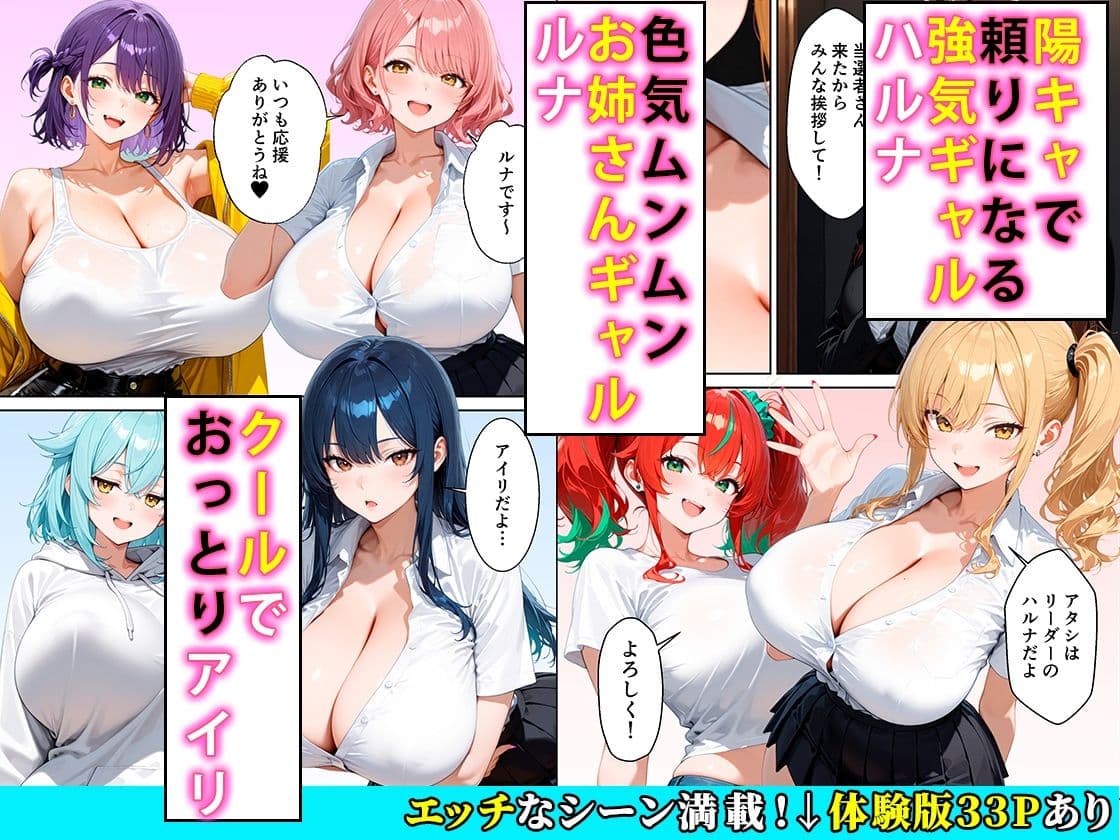 推しのVtuberギャルとセックスするまで帰れないホテル サンプル2