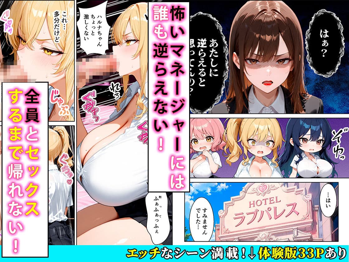 推しのVtuberギャルとセックスするまで帰れないホテル サンプル5