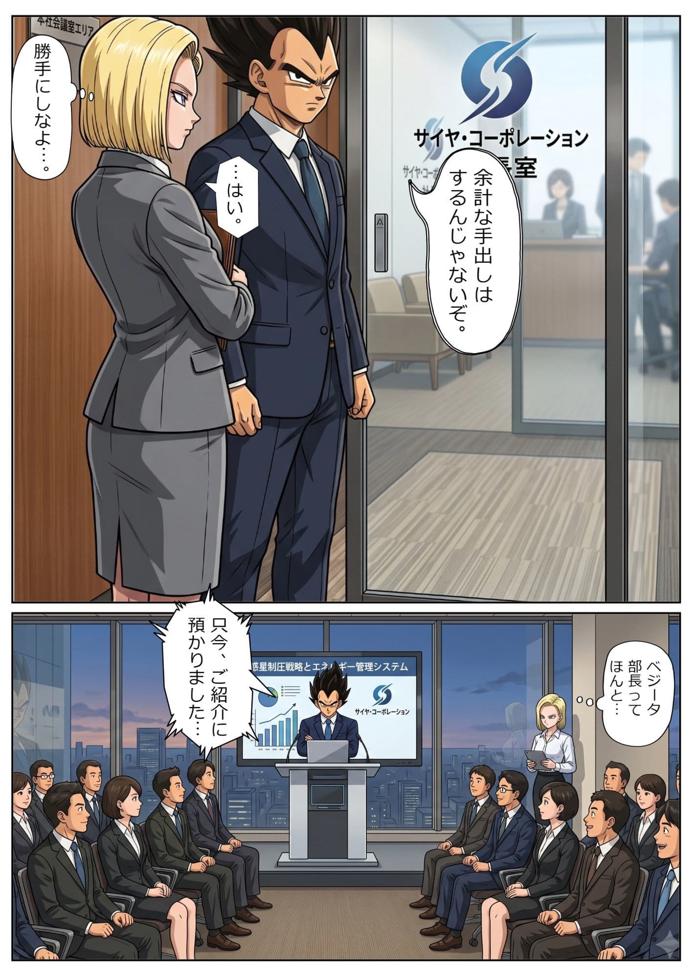 52枚【18号 ×ベジータ】大嫌いな上司に シャワー中に犯●れ、立ちバック、 おっぱいワイパー、掃除フェラの無限ループ 1 サンプル3