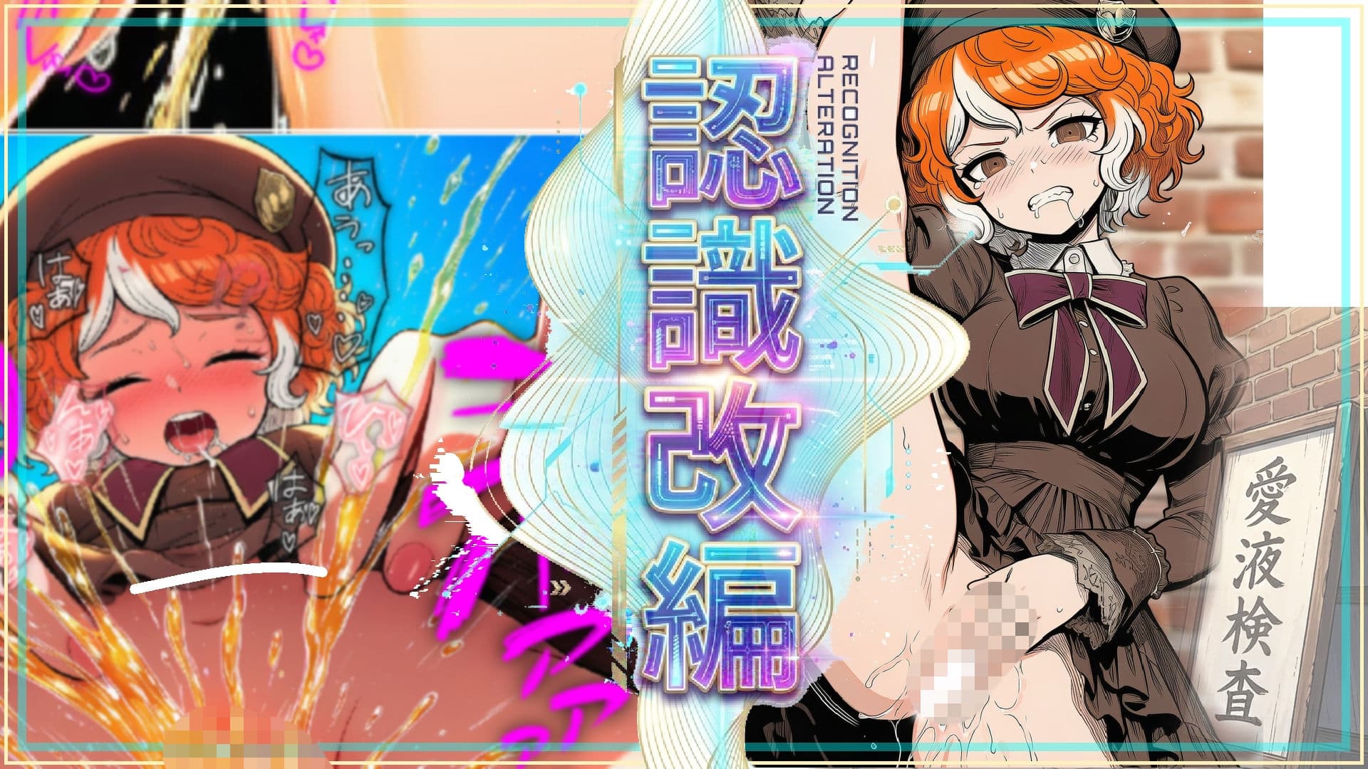陥没クセ毛っ子が認識改編！●ーメン塗れで嬉ション快楽検査〜私立セラフィカ学院  女子名鑑〜 サンプル1