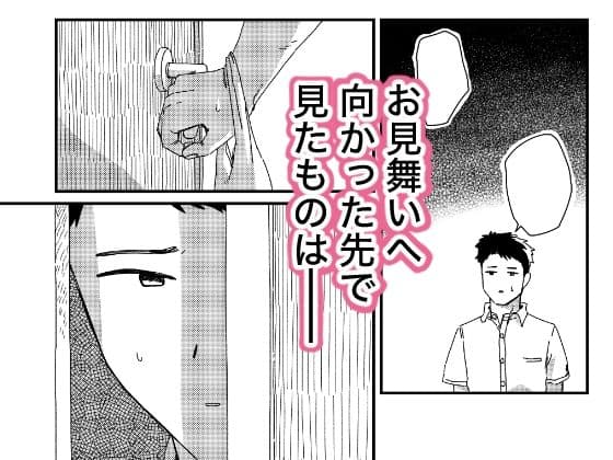 両腕骨折幼馴染のお手伝い サンプル2