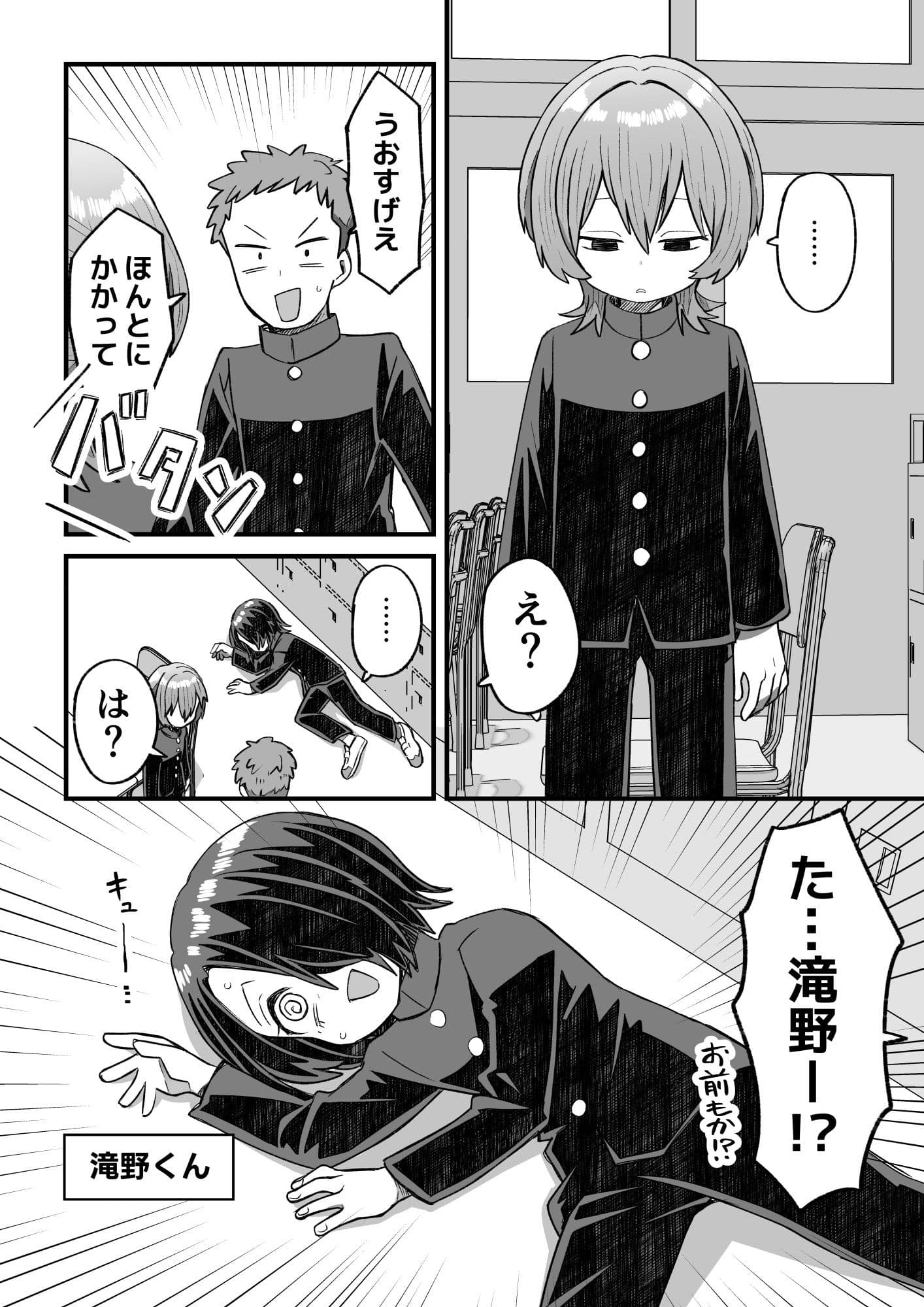 催●×男子〜催●アプリで恋が叶うまで〜 サンプル8