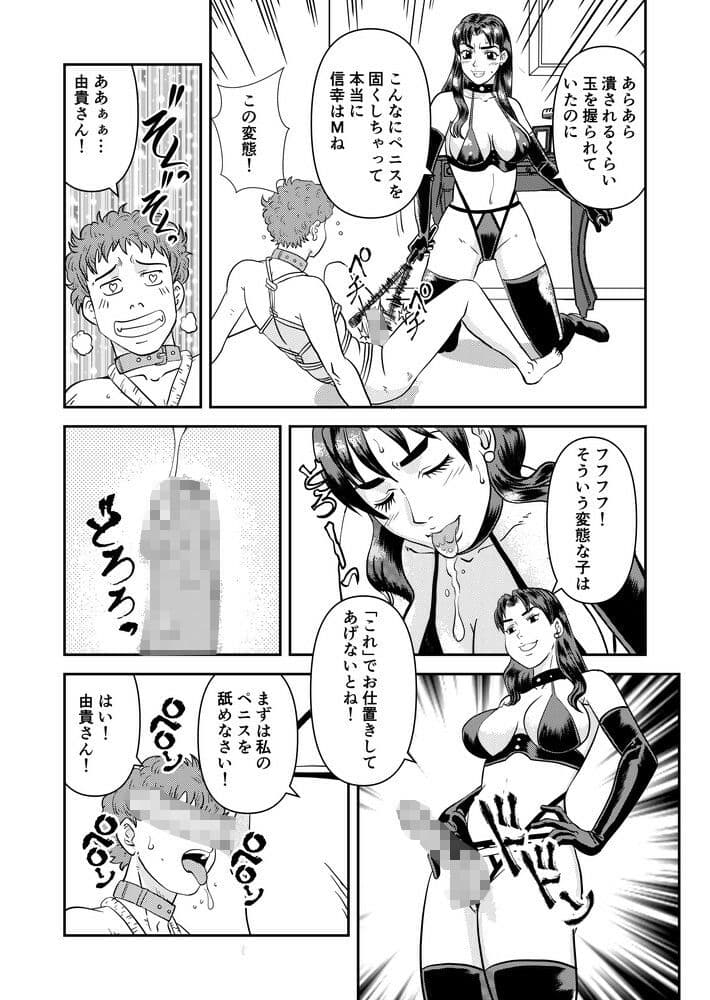 人気レースクイーンの裏の顔は女王様 サンプル3
