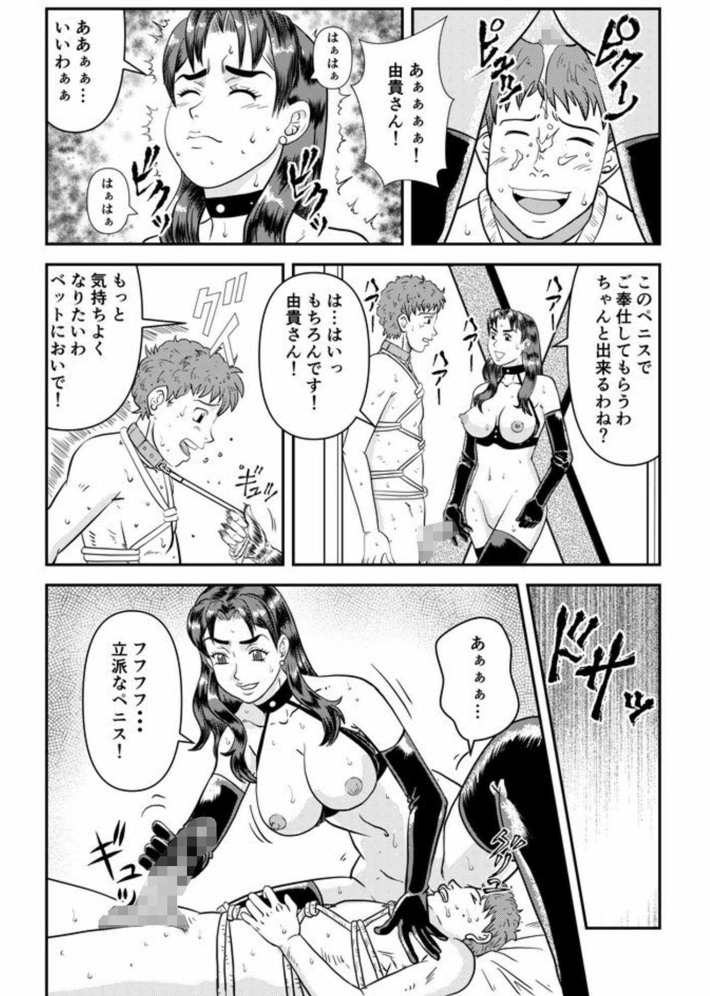 人気レースクイーンの裏の顔は女王様 サンプル4