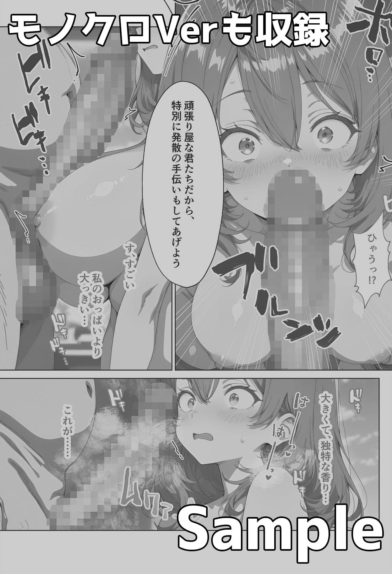 マー◯ャのいちばん長い日〜あふれる母性を抑えきれず妹と同じちんぽで竿姉妹〜 サンプル9