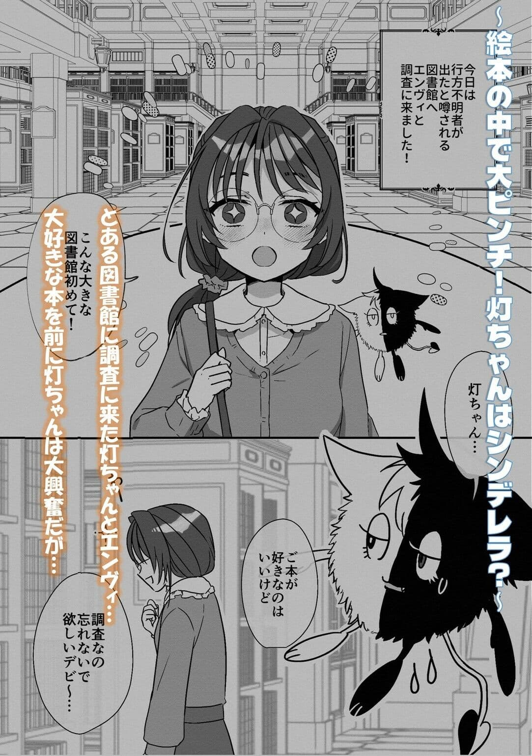 救聖天使ブライトハート  その眩い輝きは闇に堕ちて…3 サンプル1