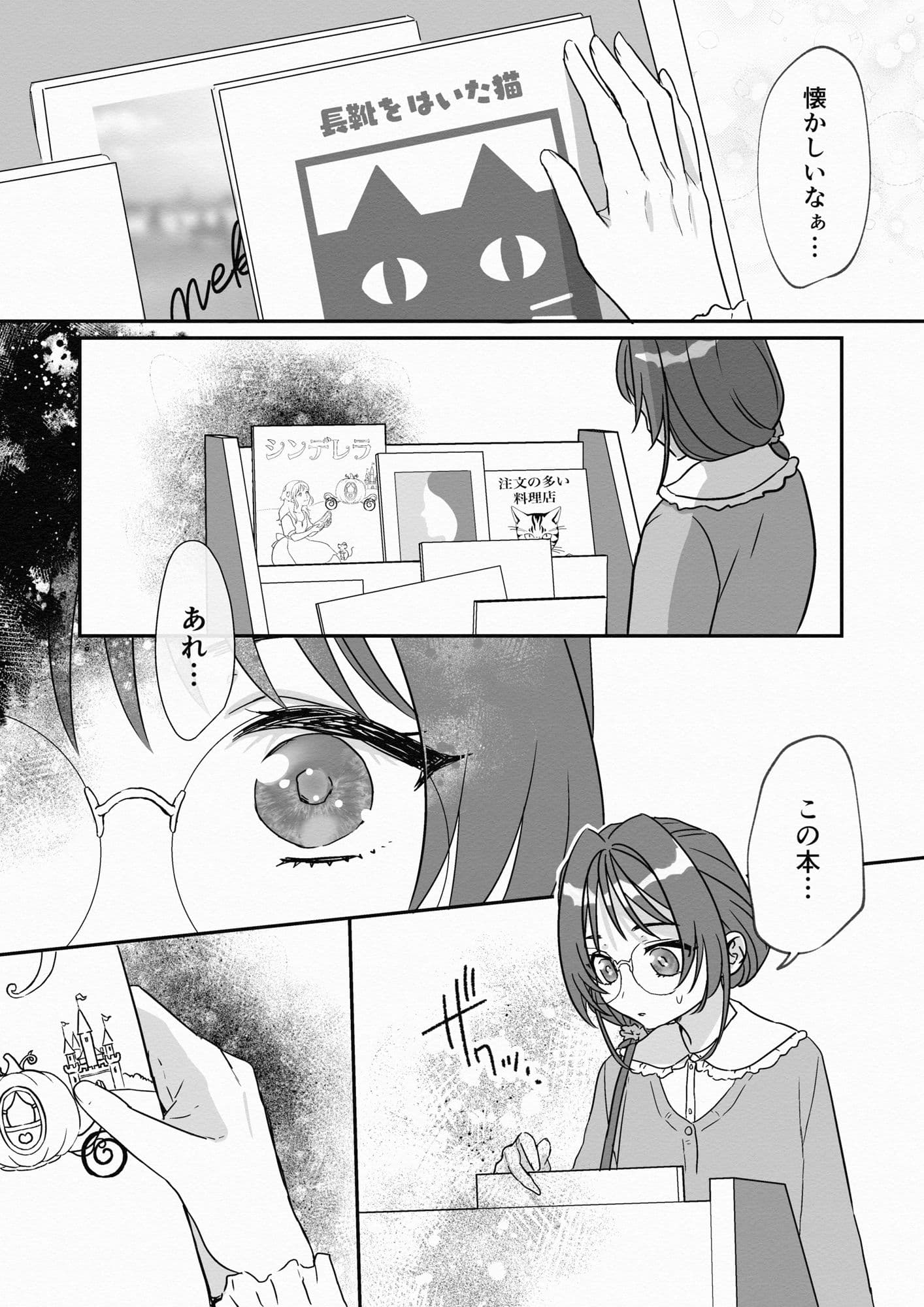 救聖天使ブライトハート  その眩い輝きは闇に堕ちて…3 サンプル2