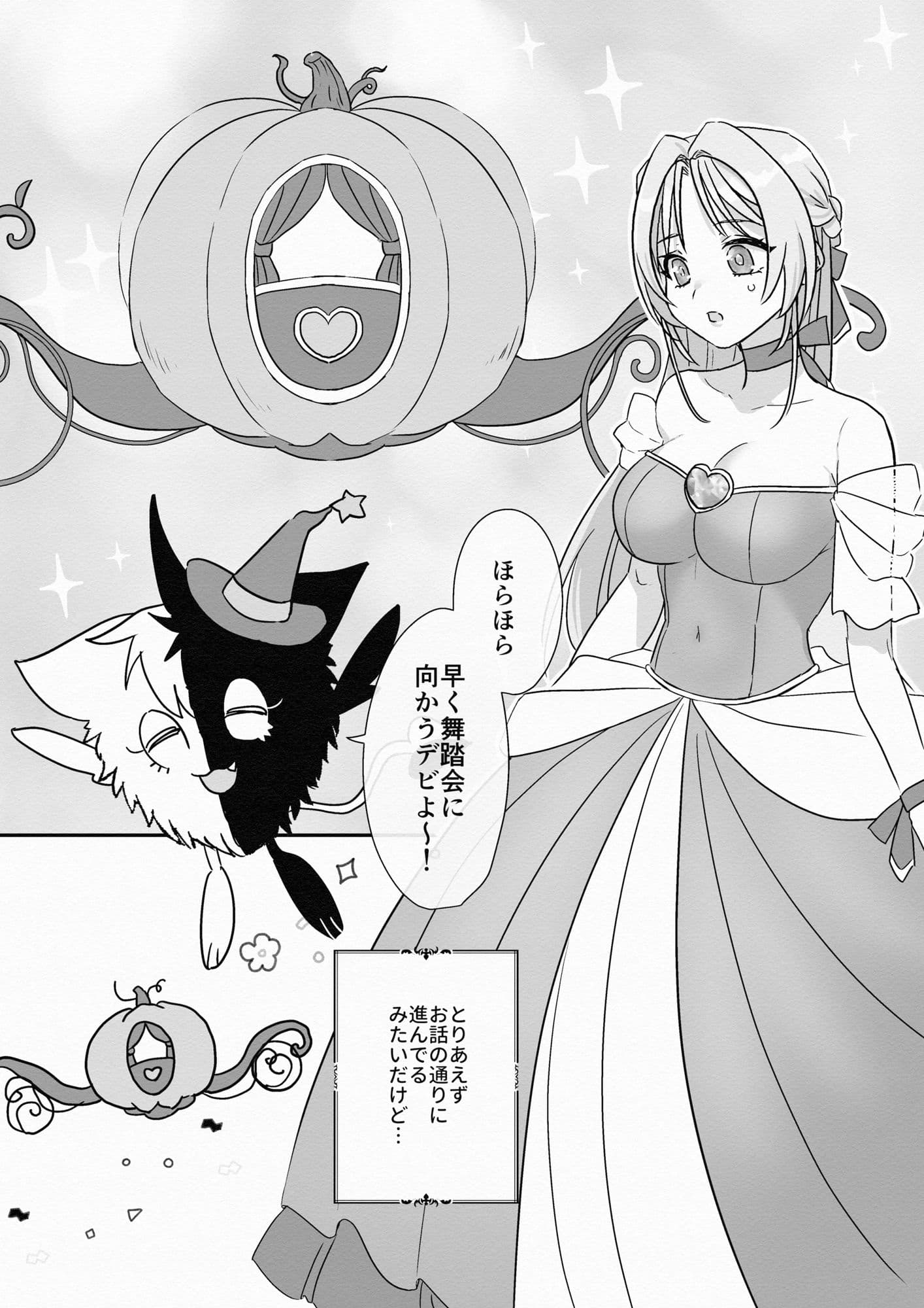 救聖天使ブライトハート  その眩い輝きは闇に堕ちて…3 サンプル3