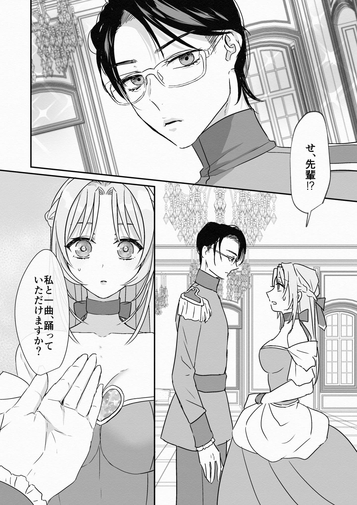 救聖天使ブライトハート  その眩い輝きは闇に堕ちて…3 サンプル4