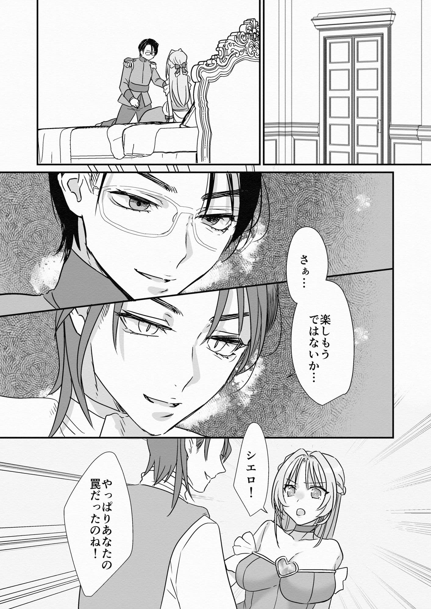 救聖天使ブライトハート  その眩い輝きは闇に堕ちて…3 サンプル5
