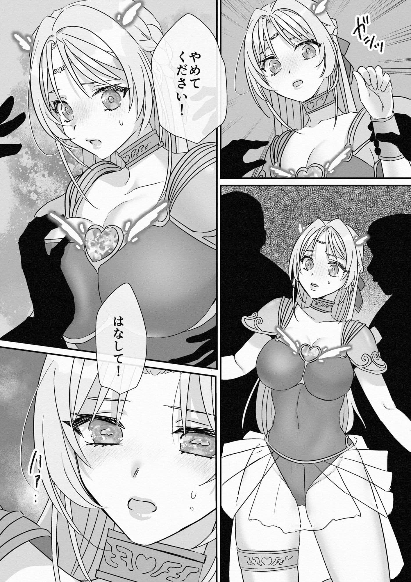 救聖天使ブライトハート  その眩い輝きは闇に堕ちて…3 サンプル7