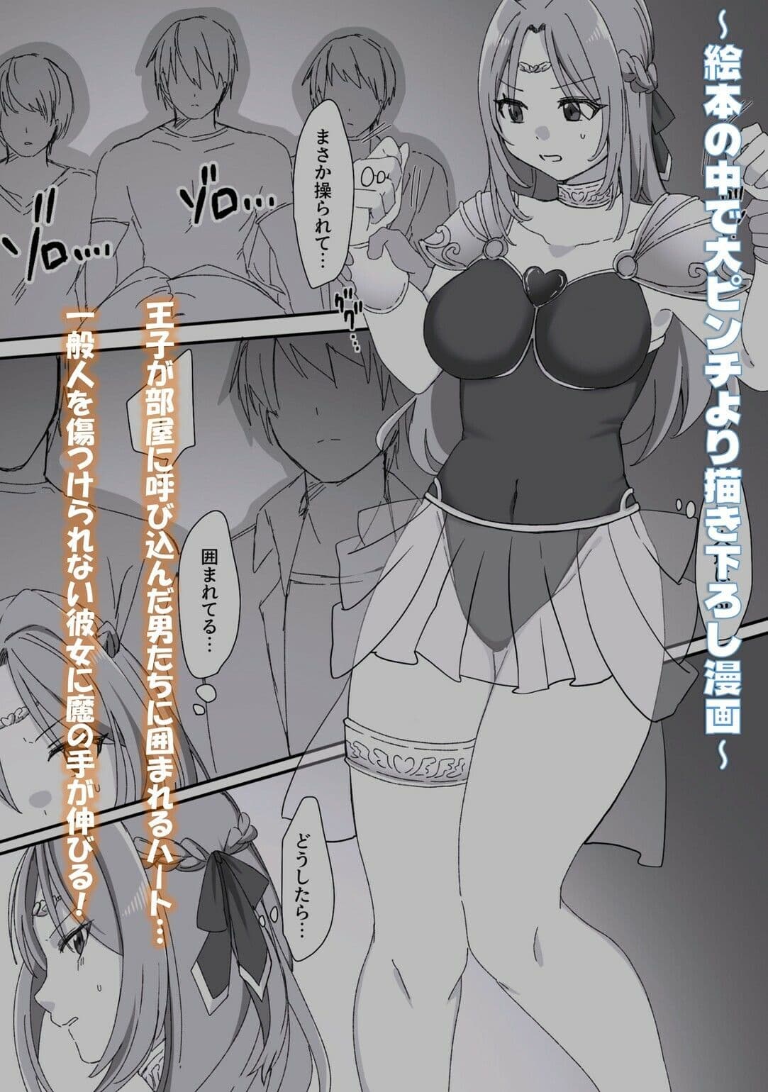 救聖天使ブライトハート  その眩い輝きは闇に堕ちて…3 サンプル9