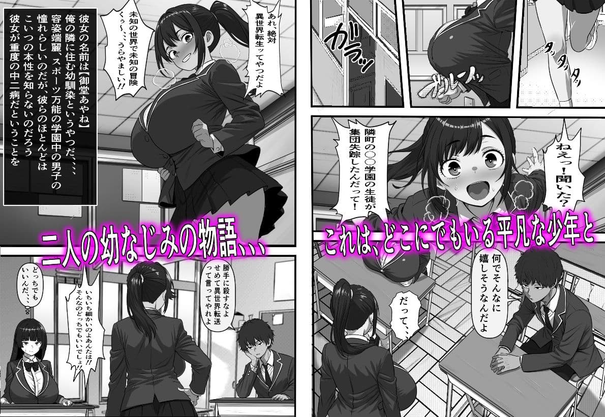 転生オークのコキ捨て性活〜オークの世界に転生したら学園の一軍女子達が使い捨てオナホとして販売されていたのだが サンプル1
