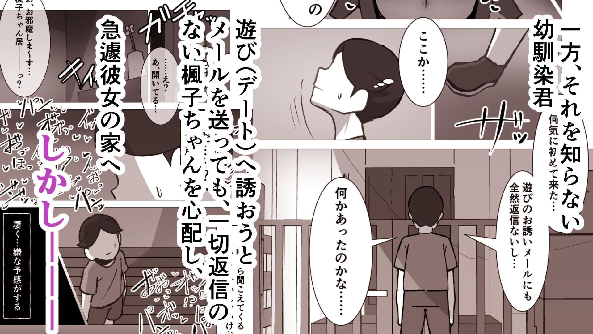 無口なあの子はアイツのモノ2ー完堕ち編ー サンプル4