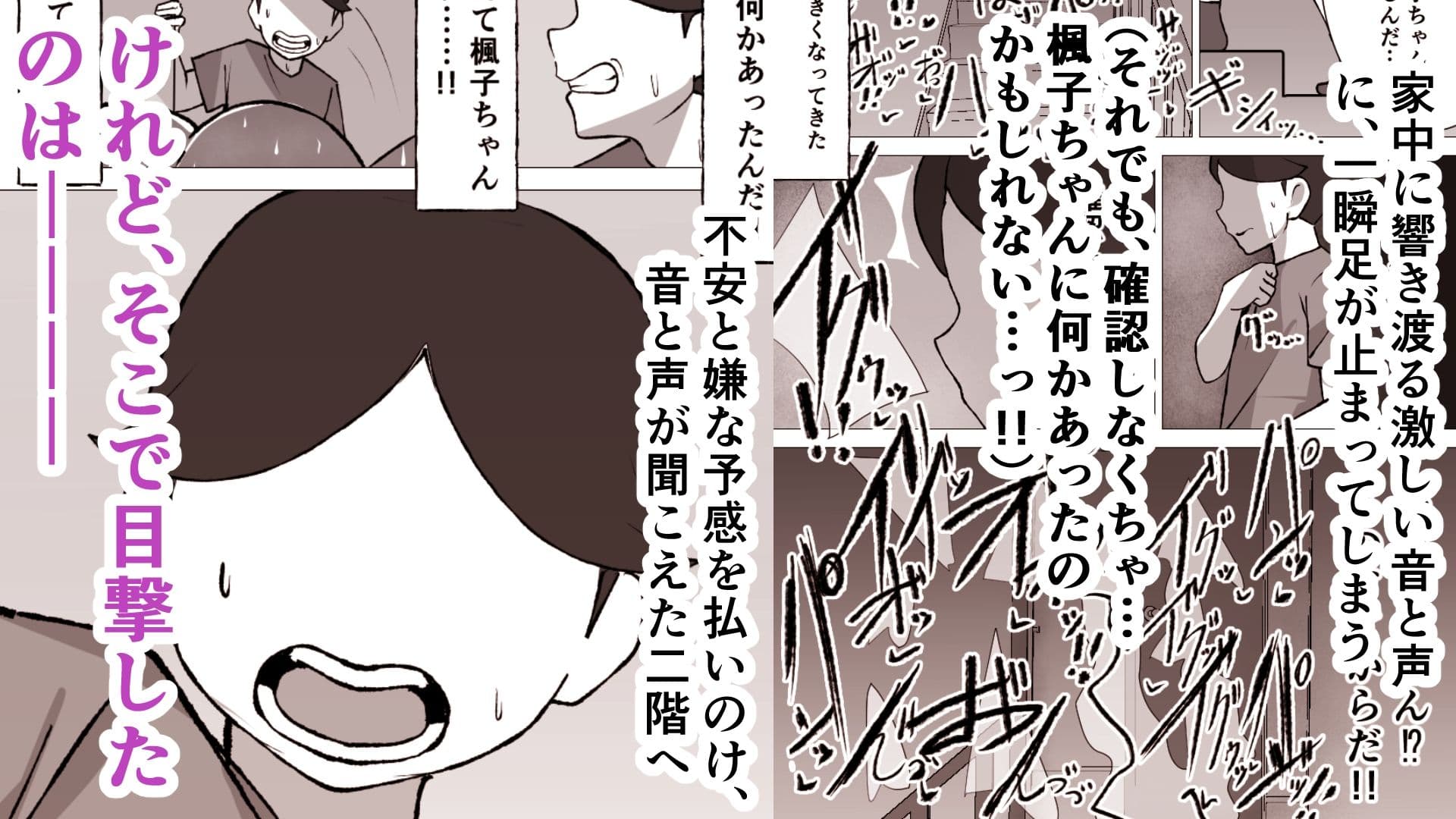 無口なあの子はアイツのモノ2ー完堕ち編ー サンプル5