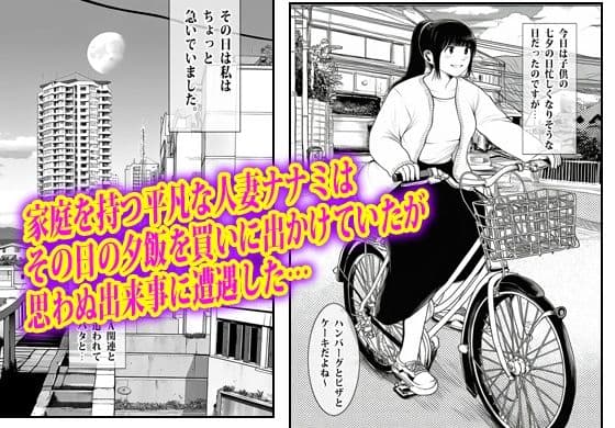 あの時私は見て見ぬフリして最後にオカされた。 サンプル1