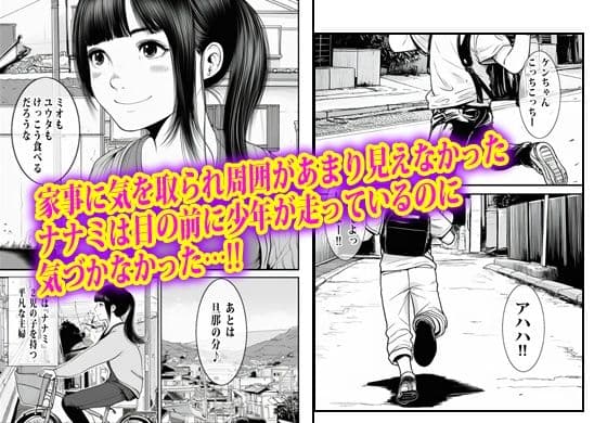 あの時私は見て見ぬフリして最後にオカされた。 サンプル2
