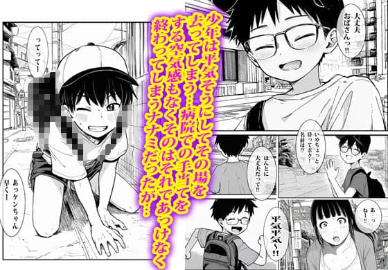 あの時私は見て見ぬフリして最後にオカされた。 サンプル4