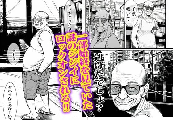 あの時私は見て見ぬフリして最後にオカされた。 サンプル5