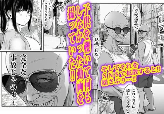 あの時私は見て見ぬフリして最後にオカされた。 サンプル6