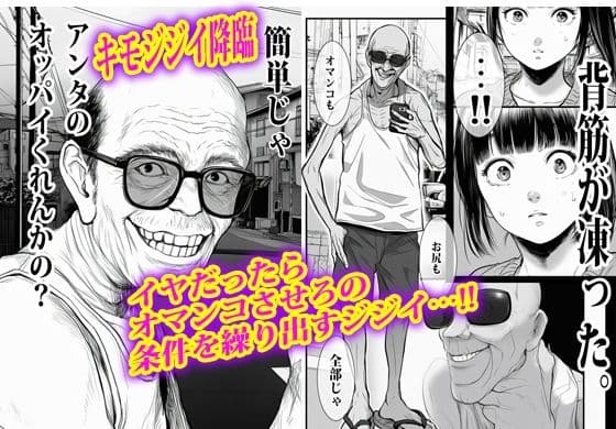 あの時私は見て見ぬフリして最後にオカされた。 サンプル7