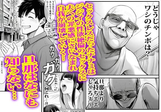 あの時私は見て見ぬフリして最後にオカされた。 サンプル10