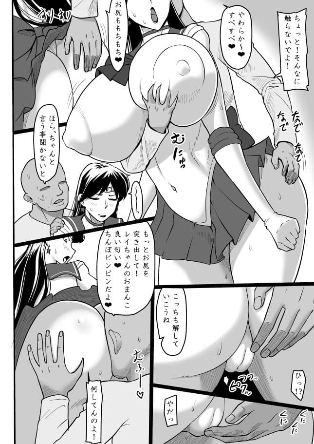 火星の守護者が悶える夜 サンプル2