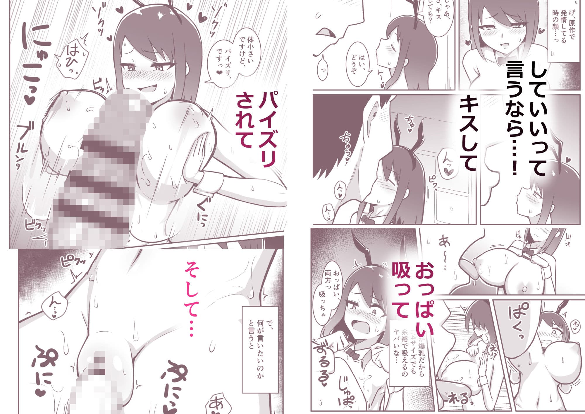 推しのフィギュアが突然動いて喋るようになったのでエッチなコトをします！ サンプル3