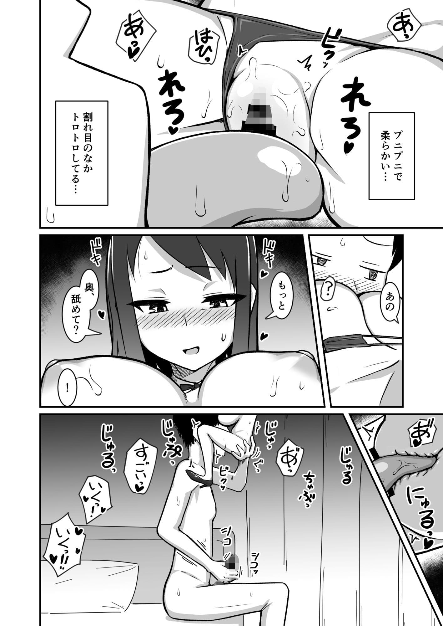 推しのフィギュアが突然動いて喋るようになったのでエッチなコトをします！ サンプル7
