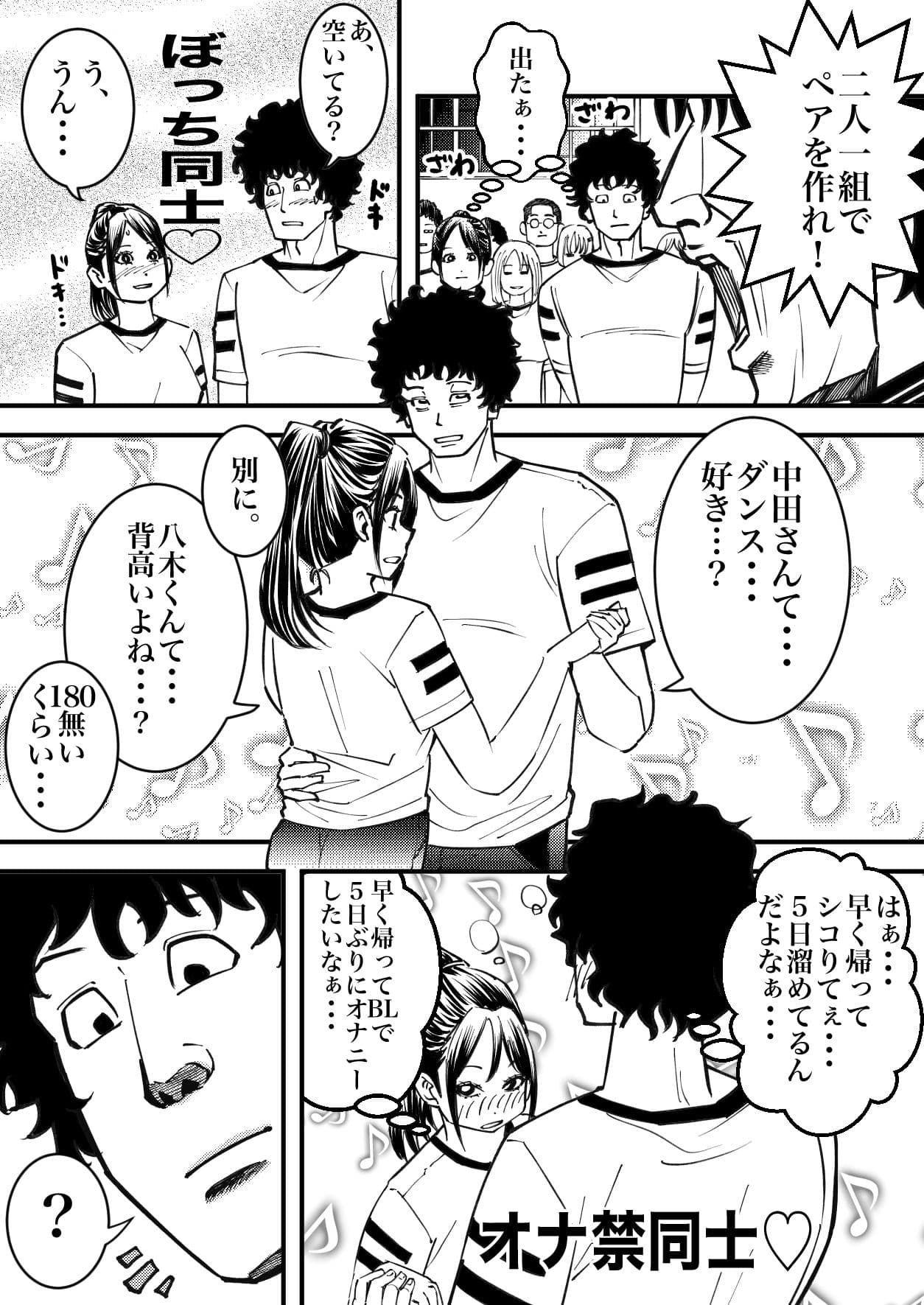 ぼっちなクラスメイトとえっちな保健体育になってしまった件。 サンプル1