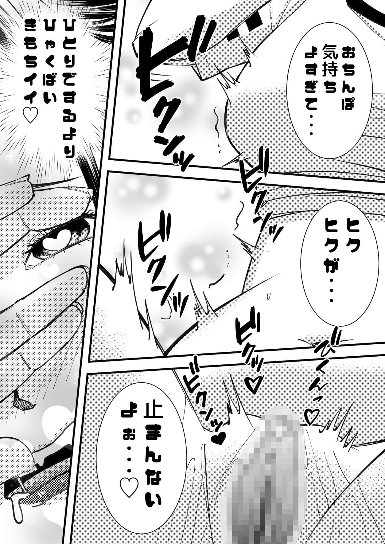 ぼっちなクラスメイトとえっちな保健体育になってしまった件。 サンプル5