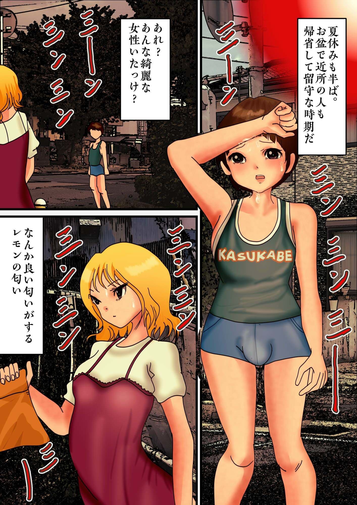 綺麗なお姉さんがゴミ捨て場に捨てたウィッグを拾って被ったら女装に目覚めた僕。 サンプル1
