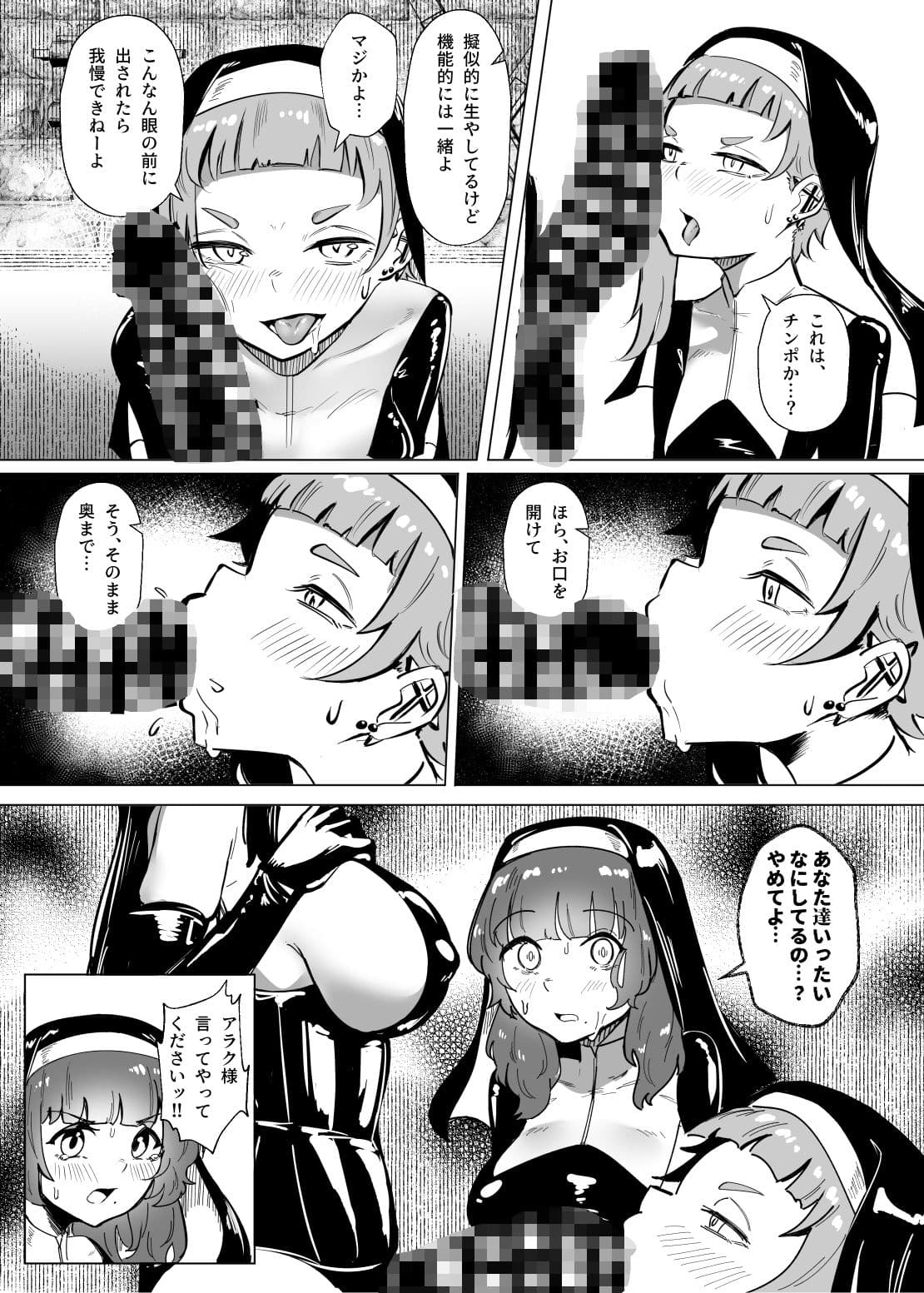 堕落楽 DUAL DESIRES 贖罪-後編- サンプル3