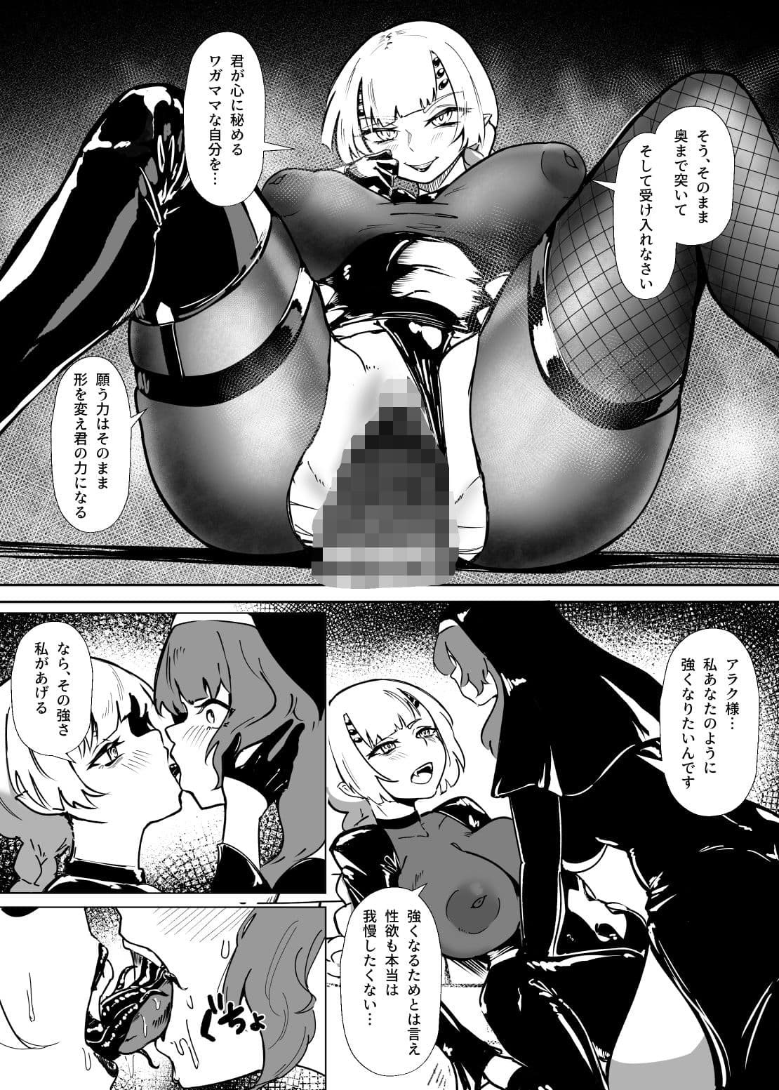 堕落楽 DUAL DESIRES 贖罪-後編- サンプル4