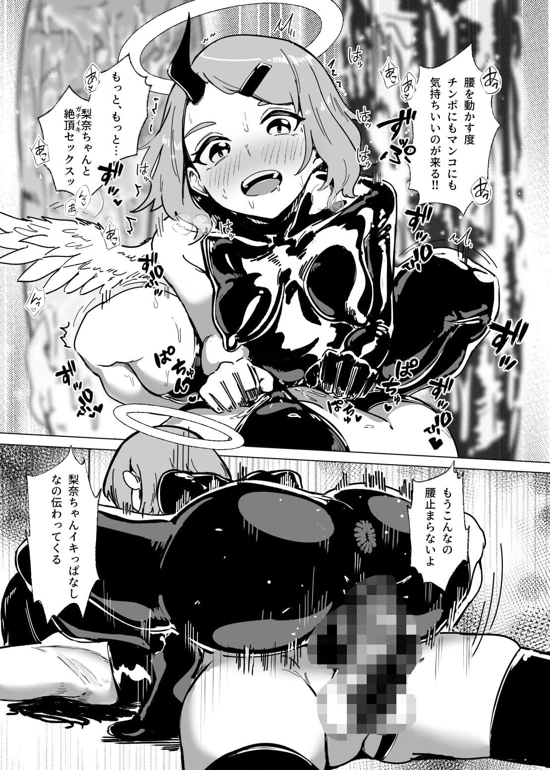 堕落楽 DUAL DESIRES 贖罪-後編- サンプル5