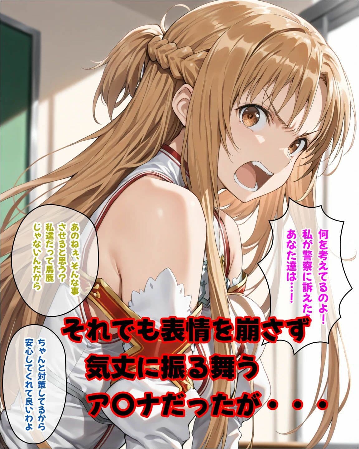 ア〇ナがカメラの前で寝取られSEX「絶対にキ〇ト君には見せないで！」 サンプル4