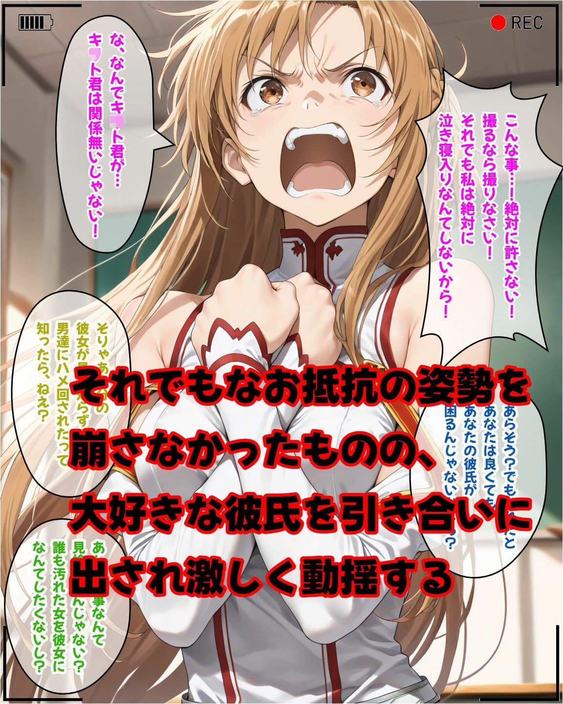 ア〇ナがカメラの前で寝取られSEX「絶対にキ〇ト君には見せないで！」 サンプル6