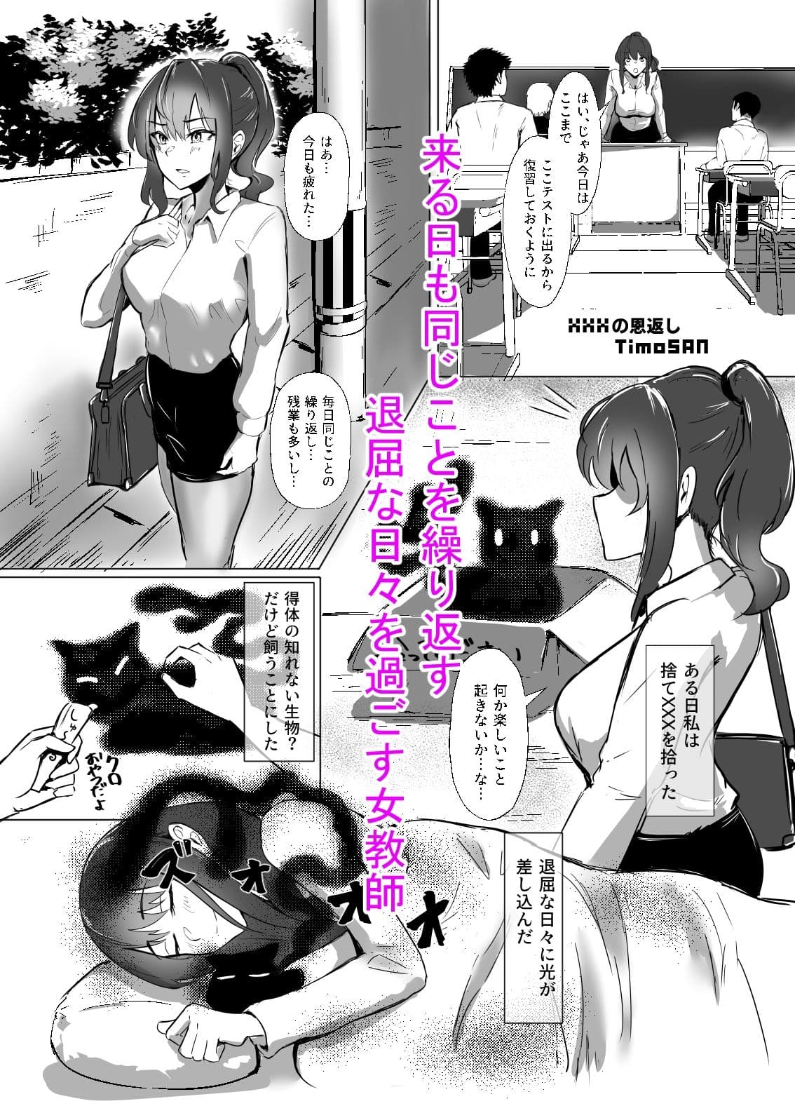 XXXの恩返し サンプル1
