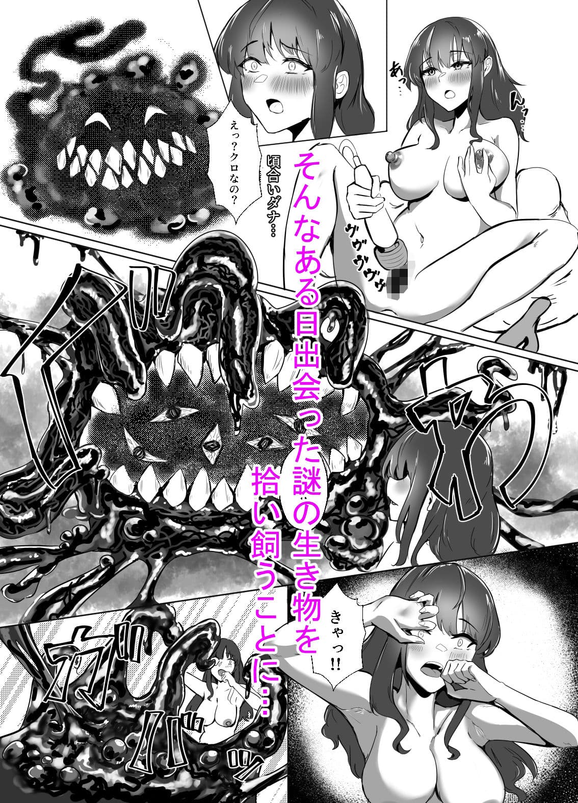 XXXの恩返し サンプル2