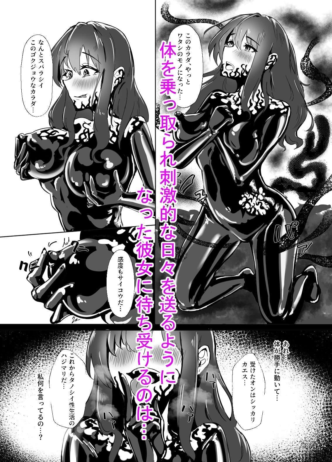 XXXの恩返し サンプル3