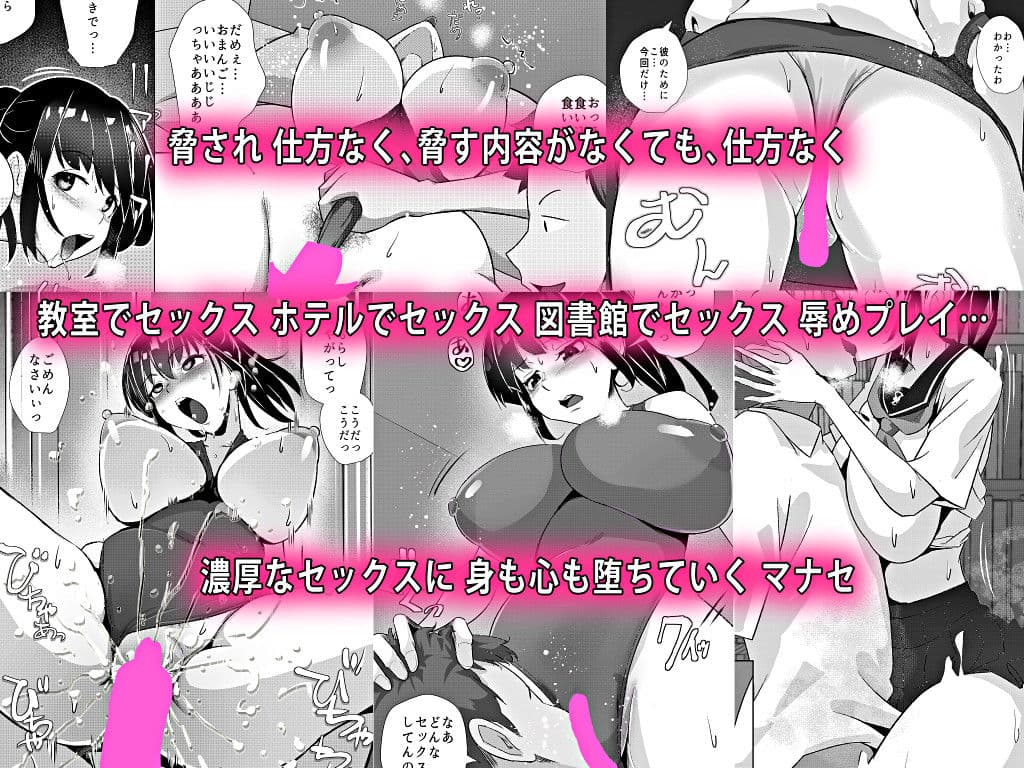 今からお前の彼女とセックスするから サンプル4