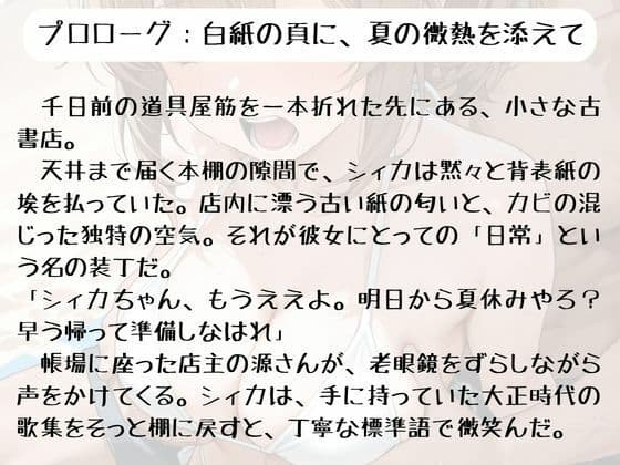 18きっぷ乱読シィカの官能鈍行旅 サンプル2