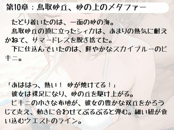 18きっぷ乱読シィカの官能鈍行旅 サンプル7