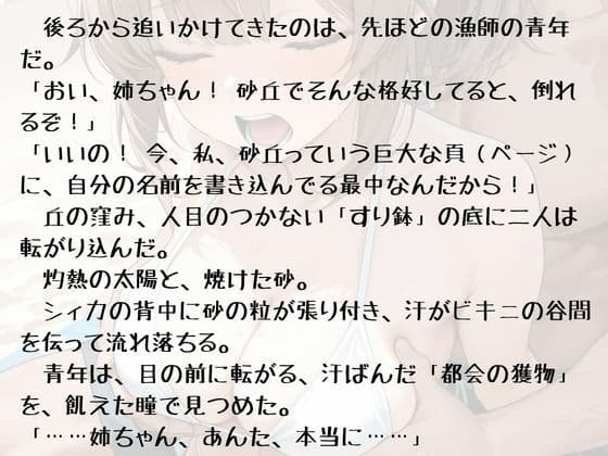 18きっぷ乱読シィカの官能鈍行旅 サンプル8