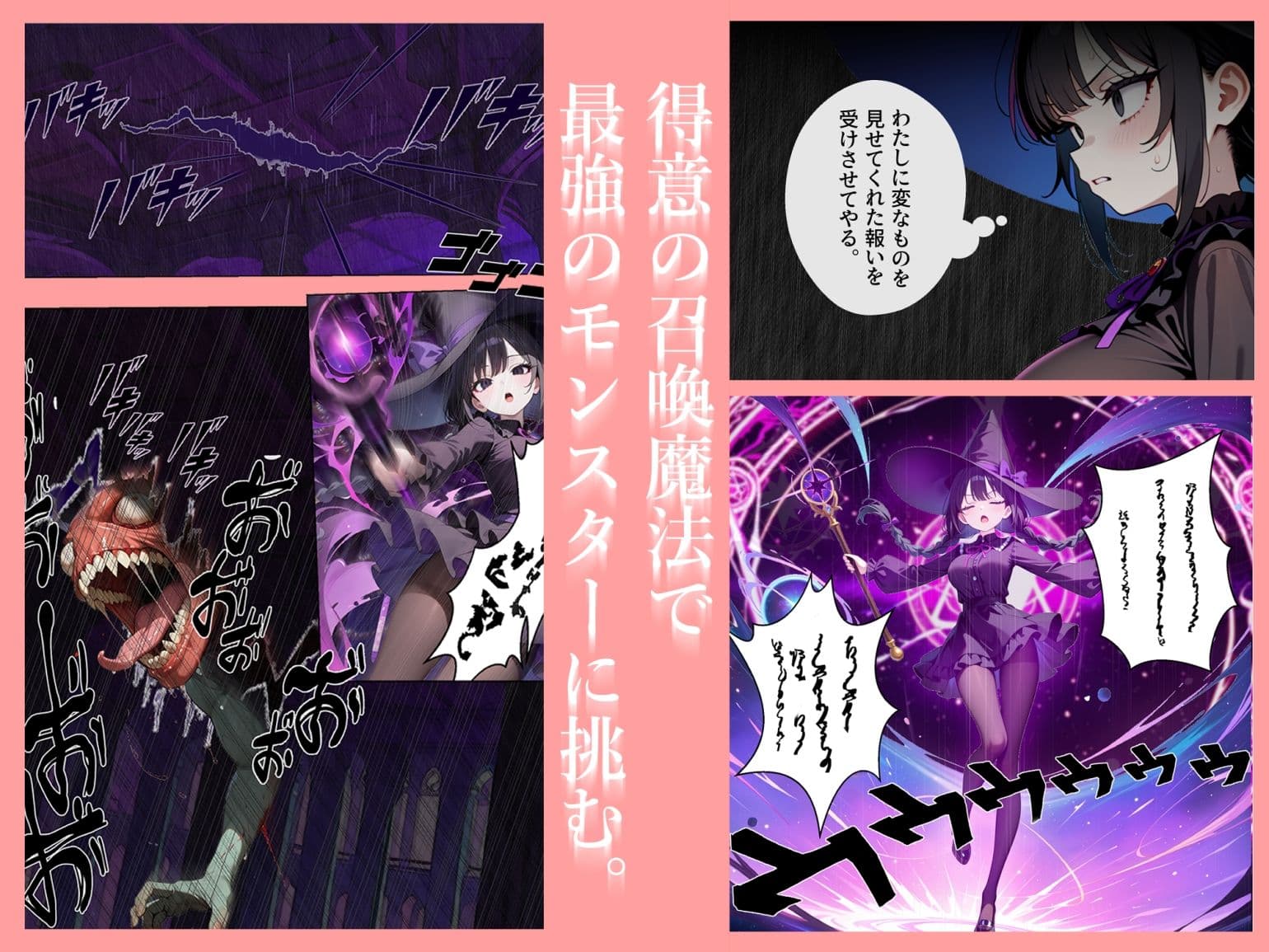 理不尽なダンジョン -深層のアルティ（後編）- サンプル2