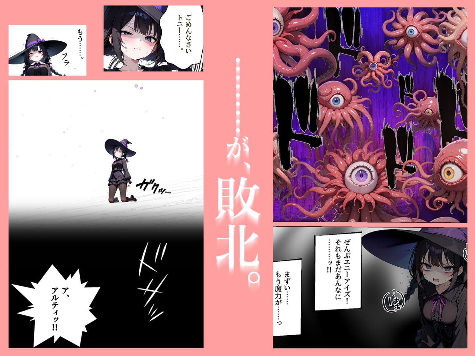 理不尽なダンジョン -深層のアルティ（後編）- サンプル3