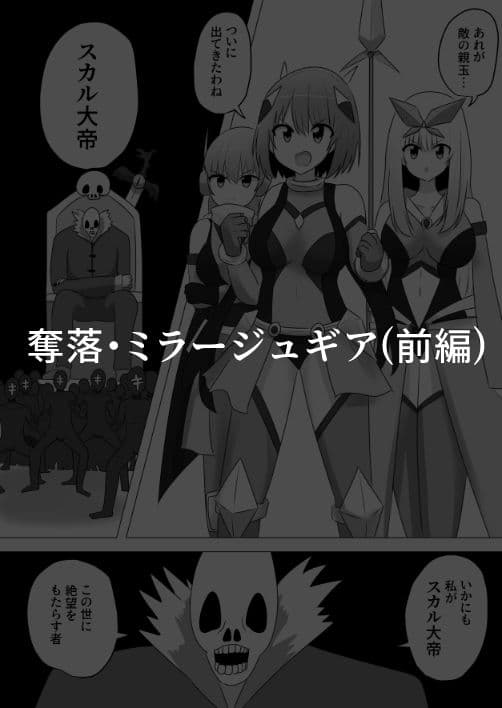 入れ替わり漫画詰め合わせ箱3 サンプル2